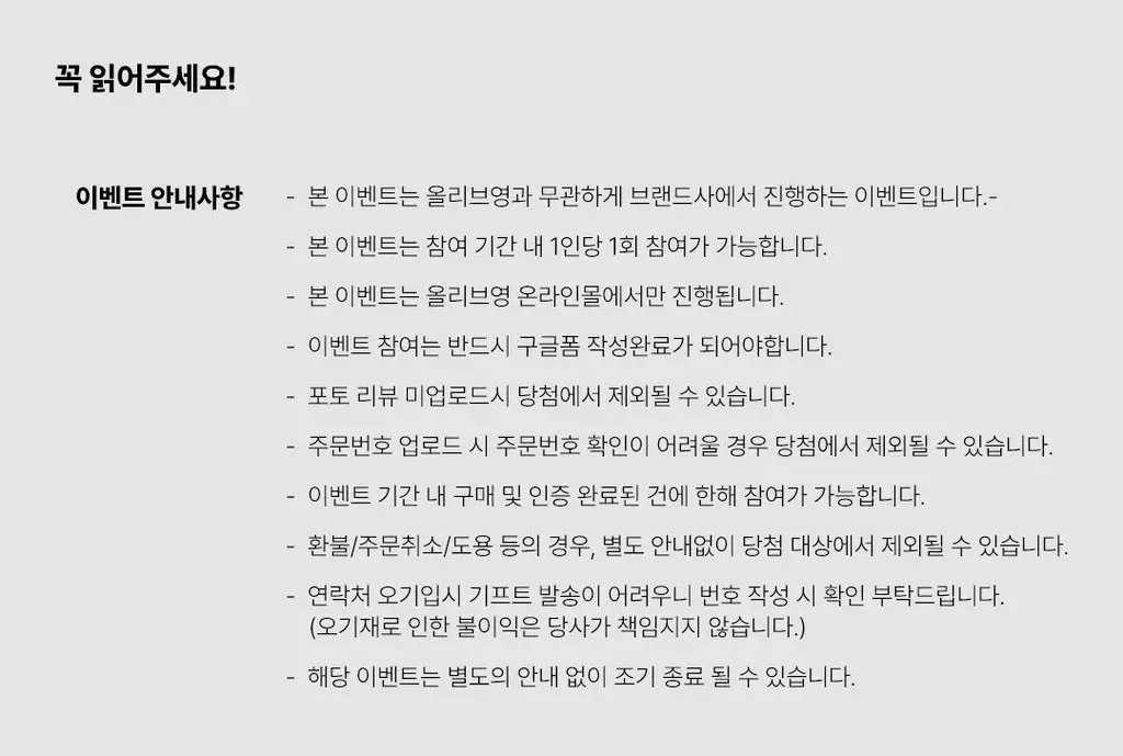[올리브영단독] 비노트 물톡스 부스터 앰플 30ml 기획 (+데일리샷 1.5ml*5ea) 상세페이지 6